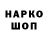 Кодеин напиток Lean (лин) Yury Oleynikov
