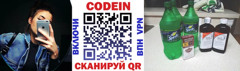 Codein напиток Lean (лин)  где купить   Палласовка 