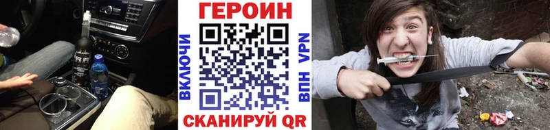 ГЕРОИН герыч  Палласовка 
